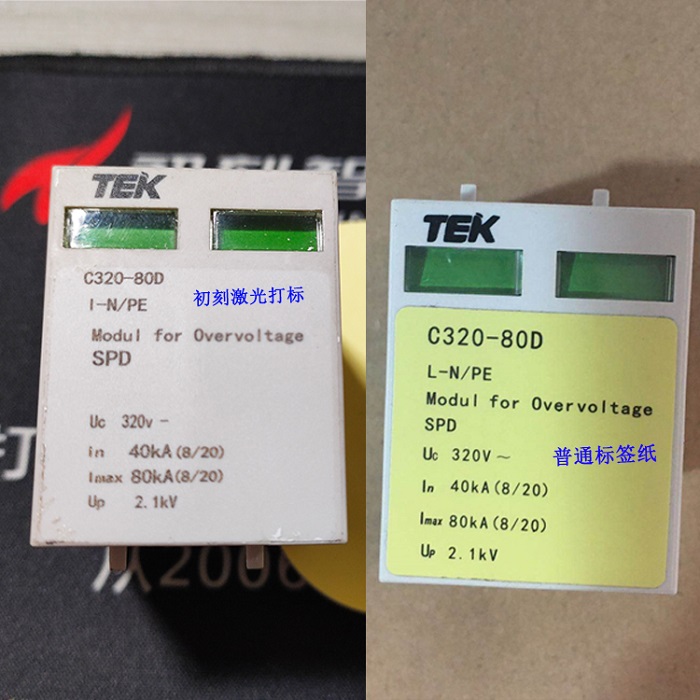 你的插座還在用標簽貼嗎？激光打標機給你助力