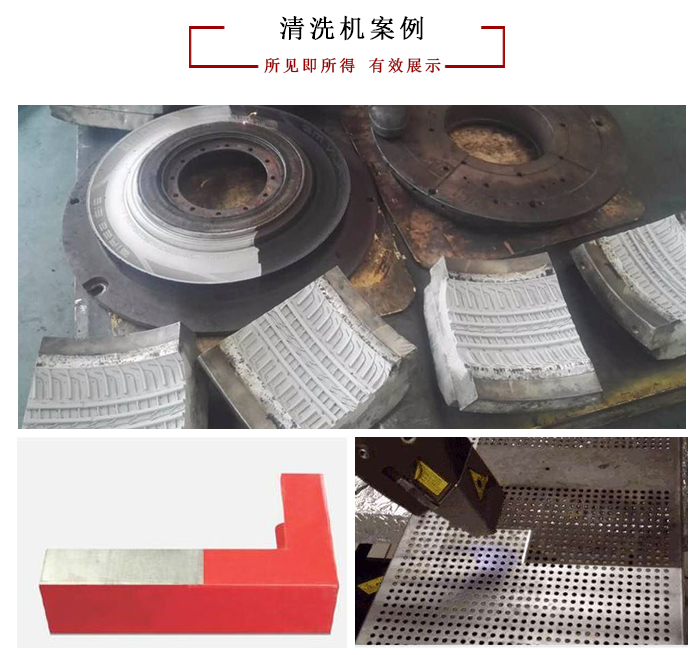 為什么選擇激光清洗機，優(yōu)勢有哪些