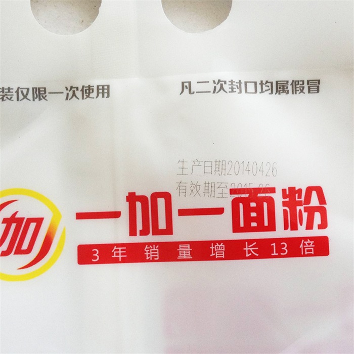 食品藥品薄膜包裝激光打標(biāo)機完美應(yīng)用