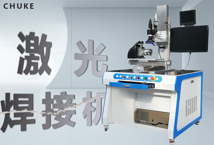  2022最新激光焊接機(jī)價格是多少？