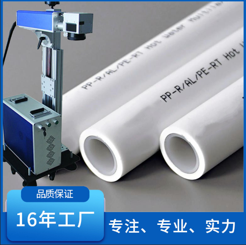 自來水管激光打標(biāo)機