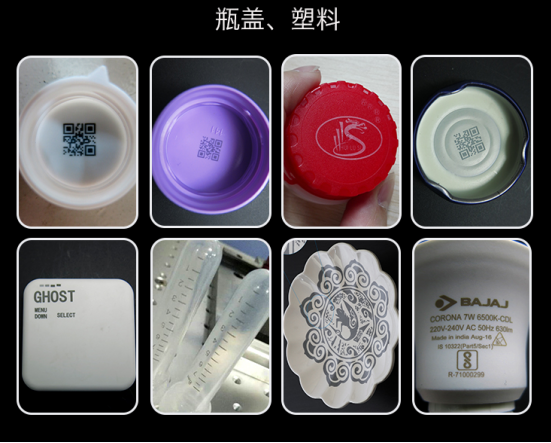 食品級塑料用打標(biāo)機噴碼的優(yōu)勢有哪些？