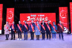 2018年元宵晚會(huì)暨柯橋區(qū)中醫(yī)藥先進(jìn)個(gè)人頒獎(jiǎng)典禮在柯橋區(qū)明珠文化廣場隆重舉