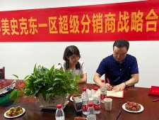 公司與中美天津史克制藥有限公司召開(kāi)戰(zhàn)略合作分析會(huì)