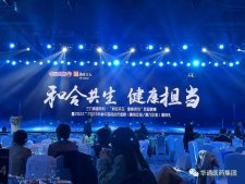 華通連鎖榮獲“2022-2023年度中國(guó)藥店價(jià)值榜（精銳企業(yè)）”