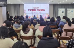 守護(hù)健康·與愛(ài)同行——華通醫(yī)藥開展“三八”婦女節(jié)活動(dòng)