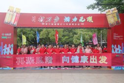 “日行萬步，活力無限”第六屆健康達人環(huán)湖健步走活動開展